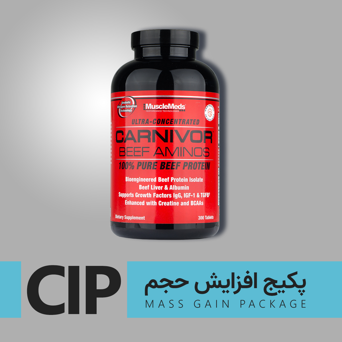  پکیج افزایش حجم CIP 