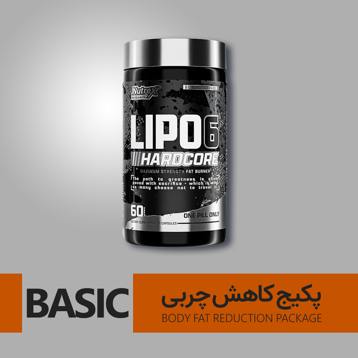 پکیج کاهش چربی Basic