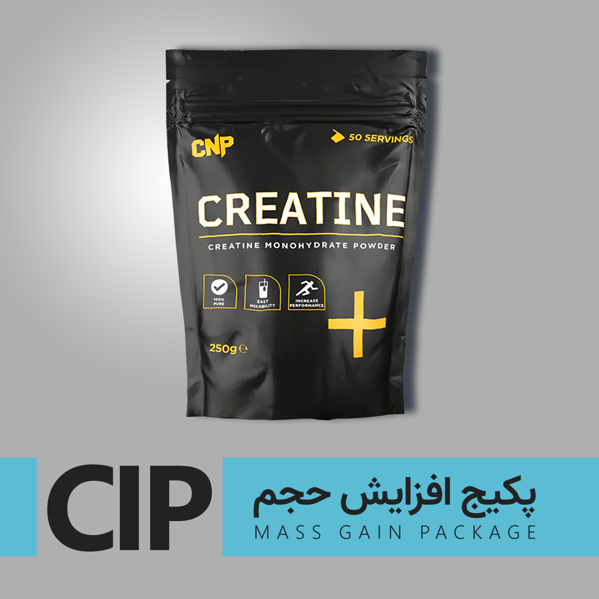  پکیج افزایش حجم CIP 