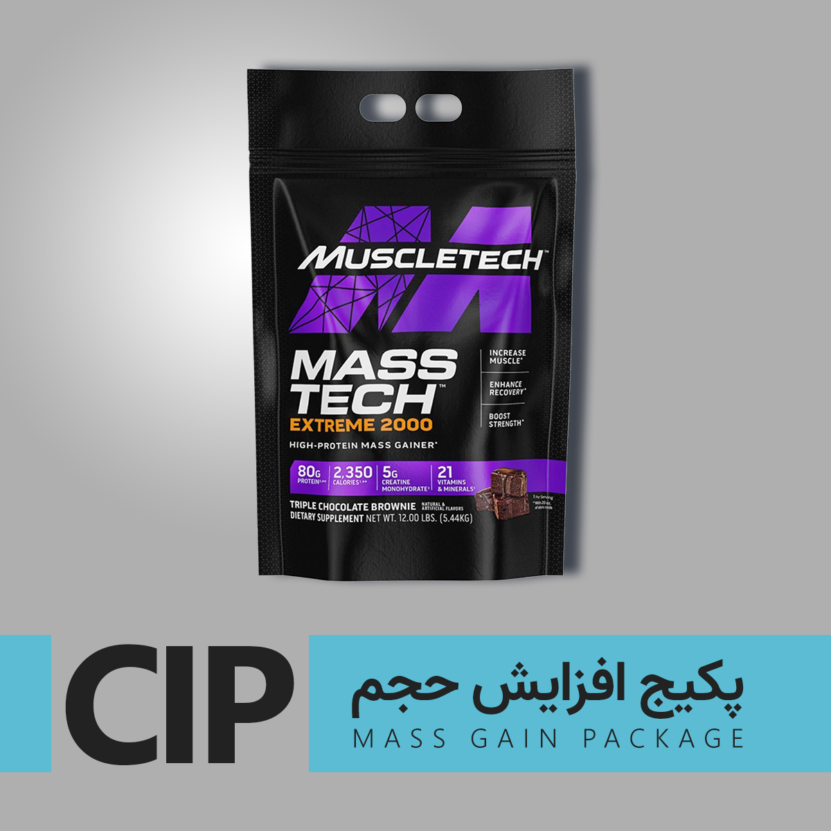  پکیج افزایش حجم CIP 
