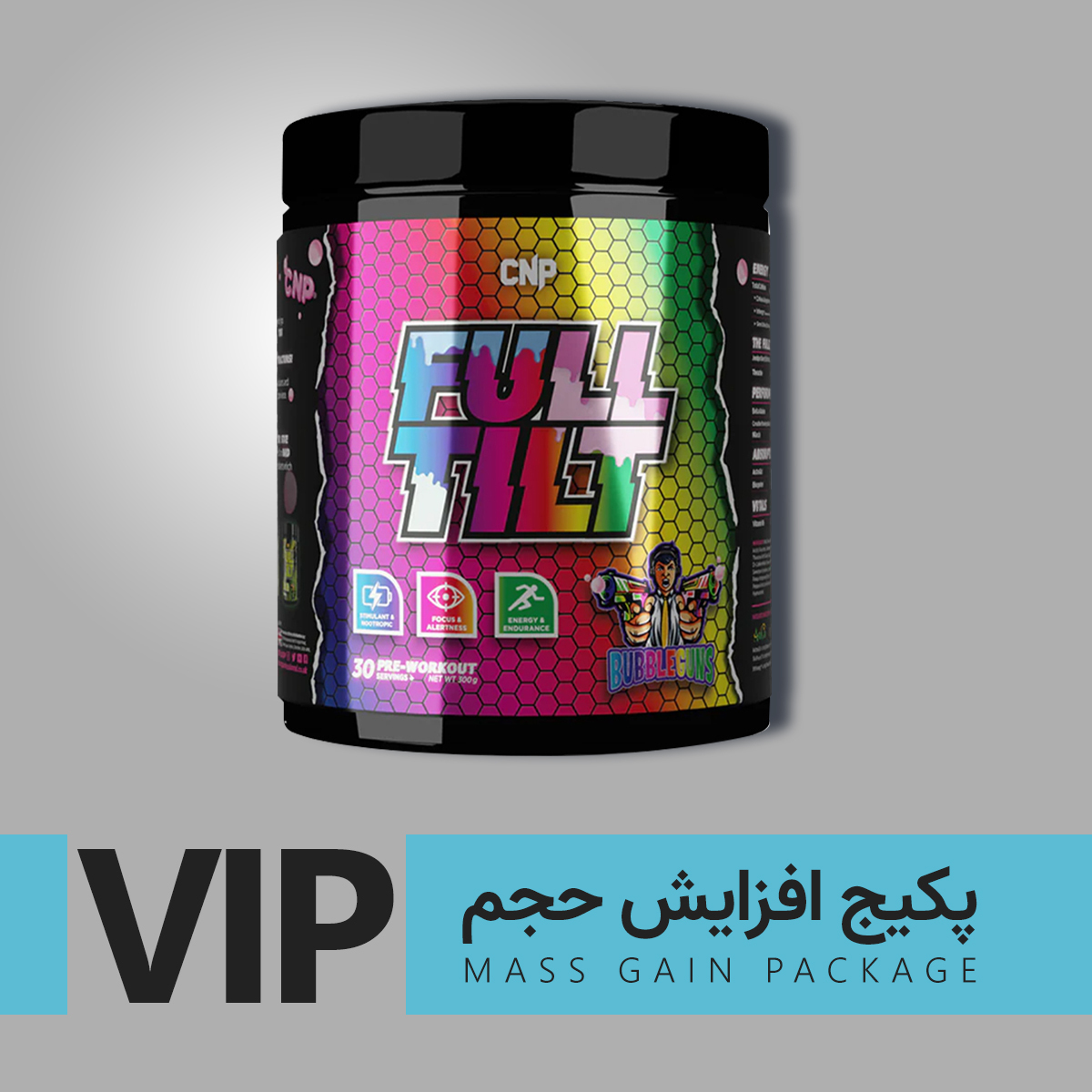  پکیج افزایش حجم VIP 