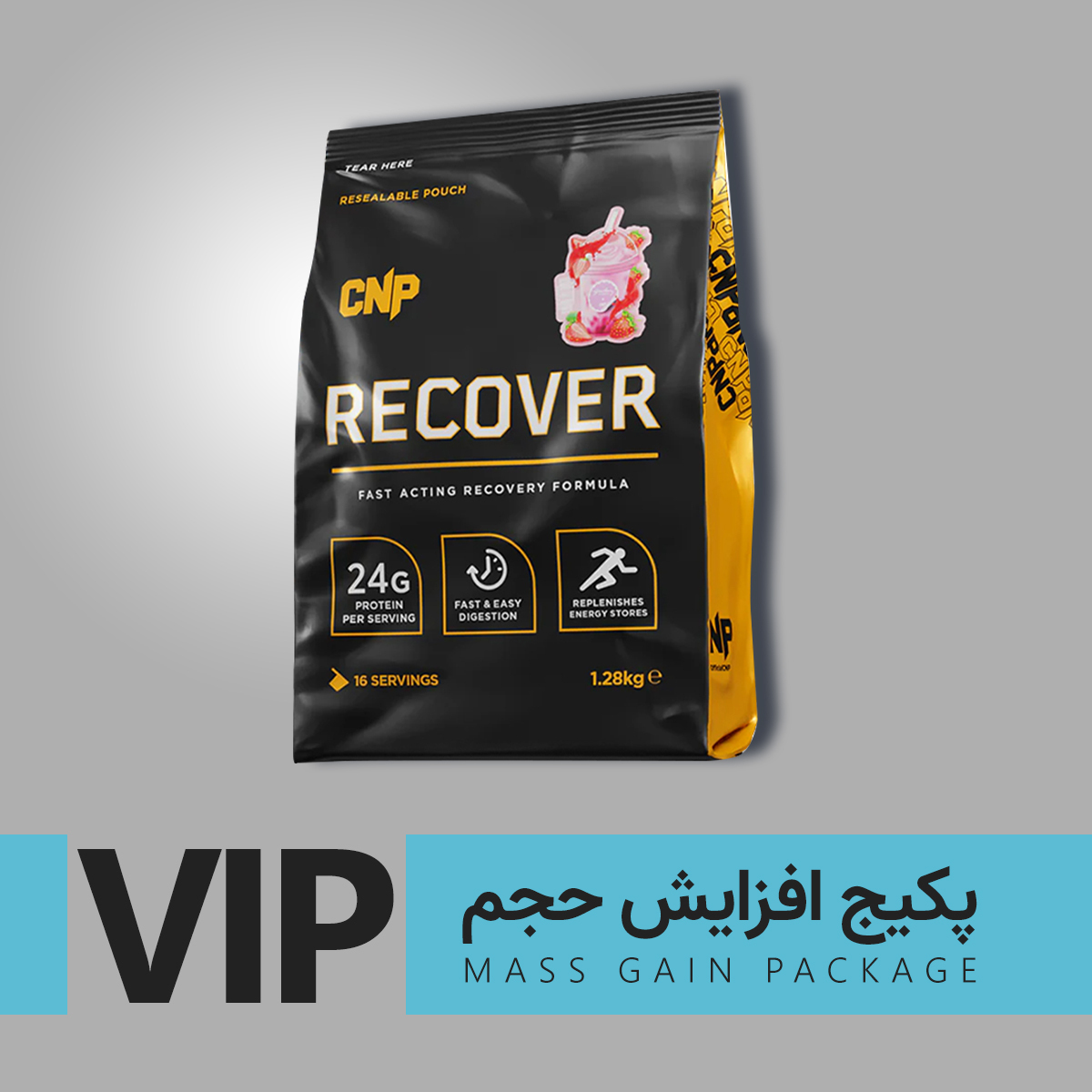  پکیج افزایش حجم VIP 