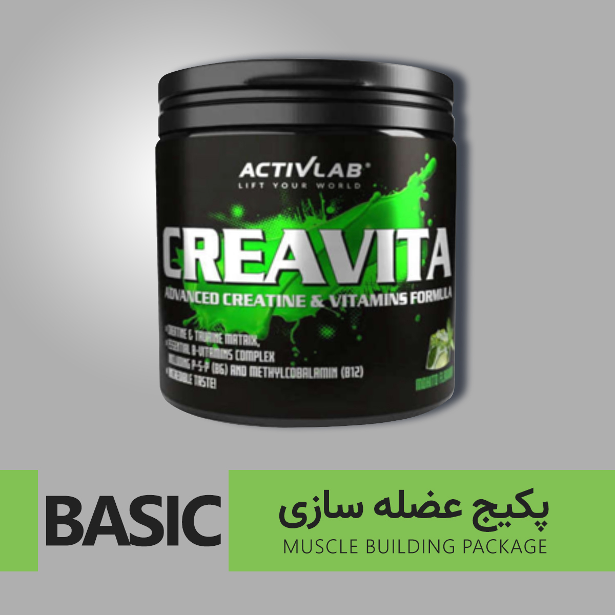 پکیج عضله سازی Basic