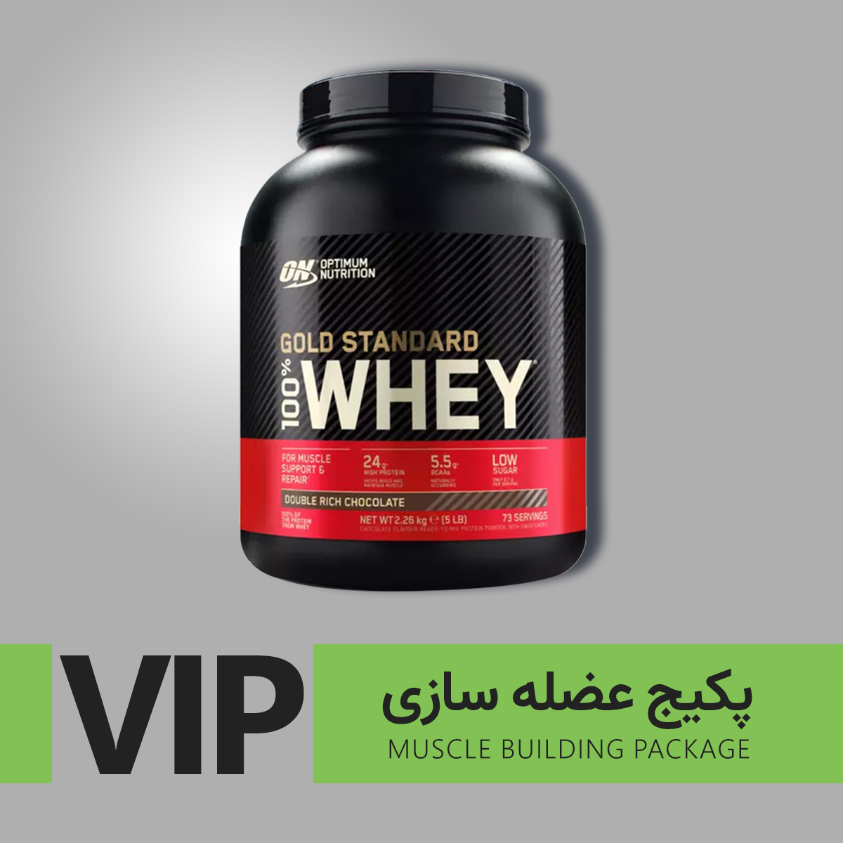 پکیج عضله سازی VIP
