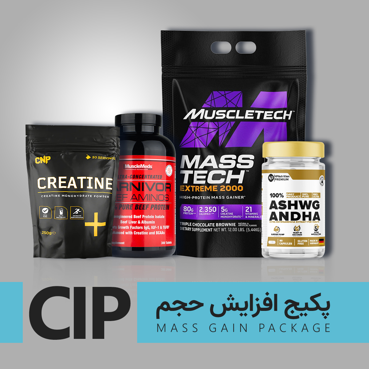  پکیج افزایش حجم CIP 
