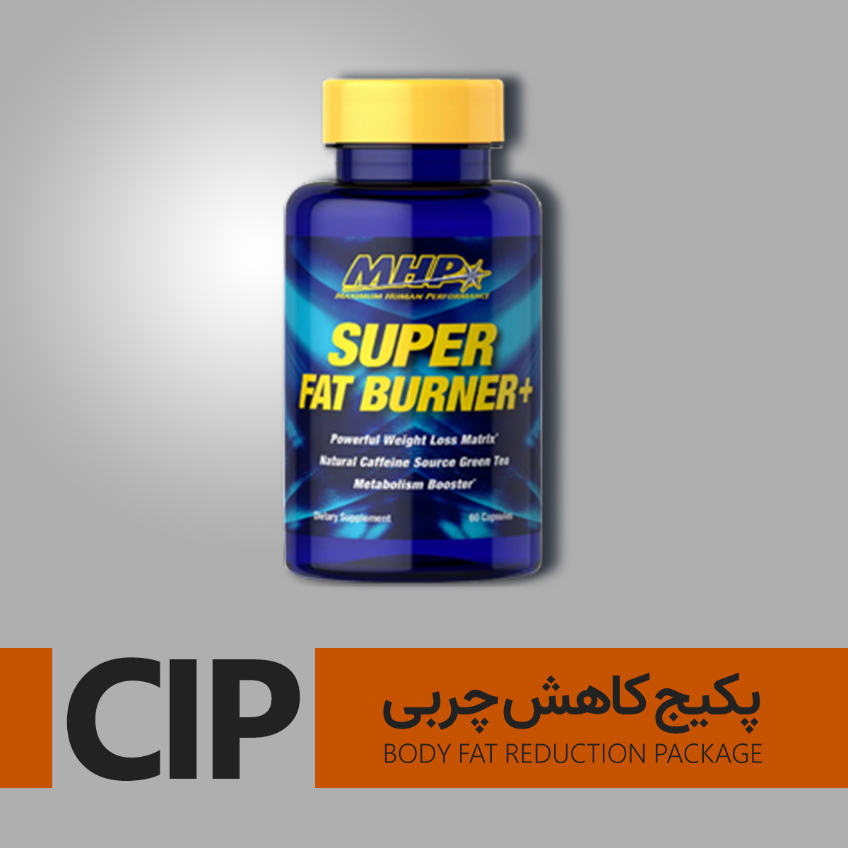  پکیج کاهش چربی CIP 