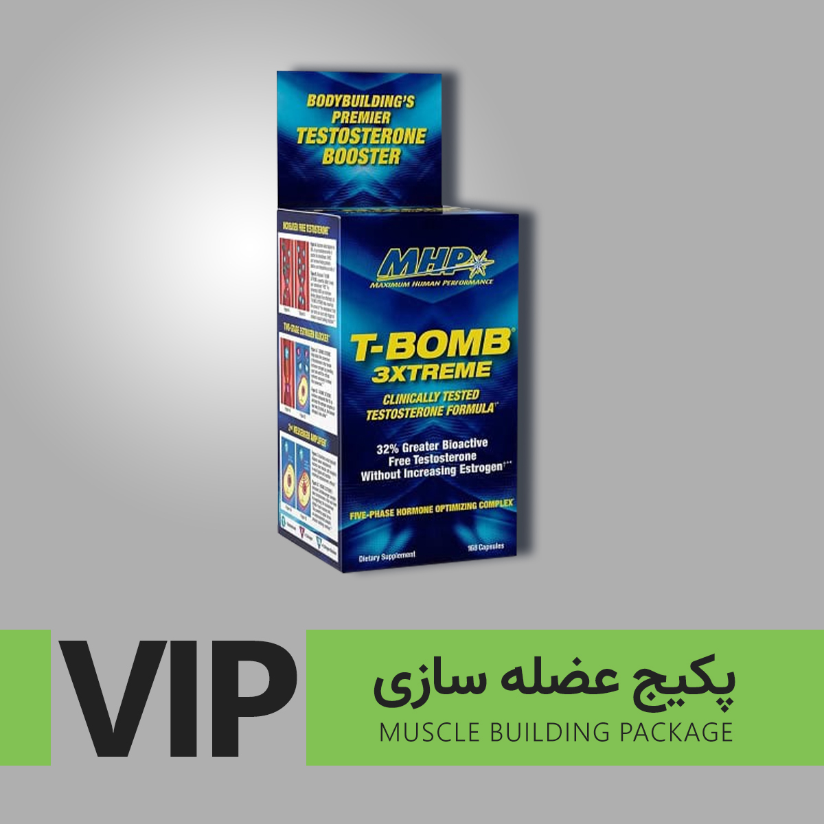 پکیج عضله سازی VIP