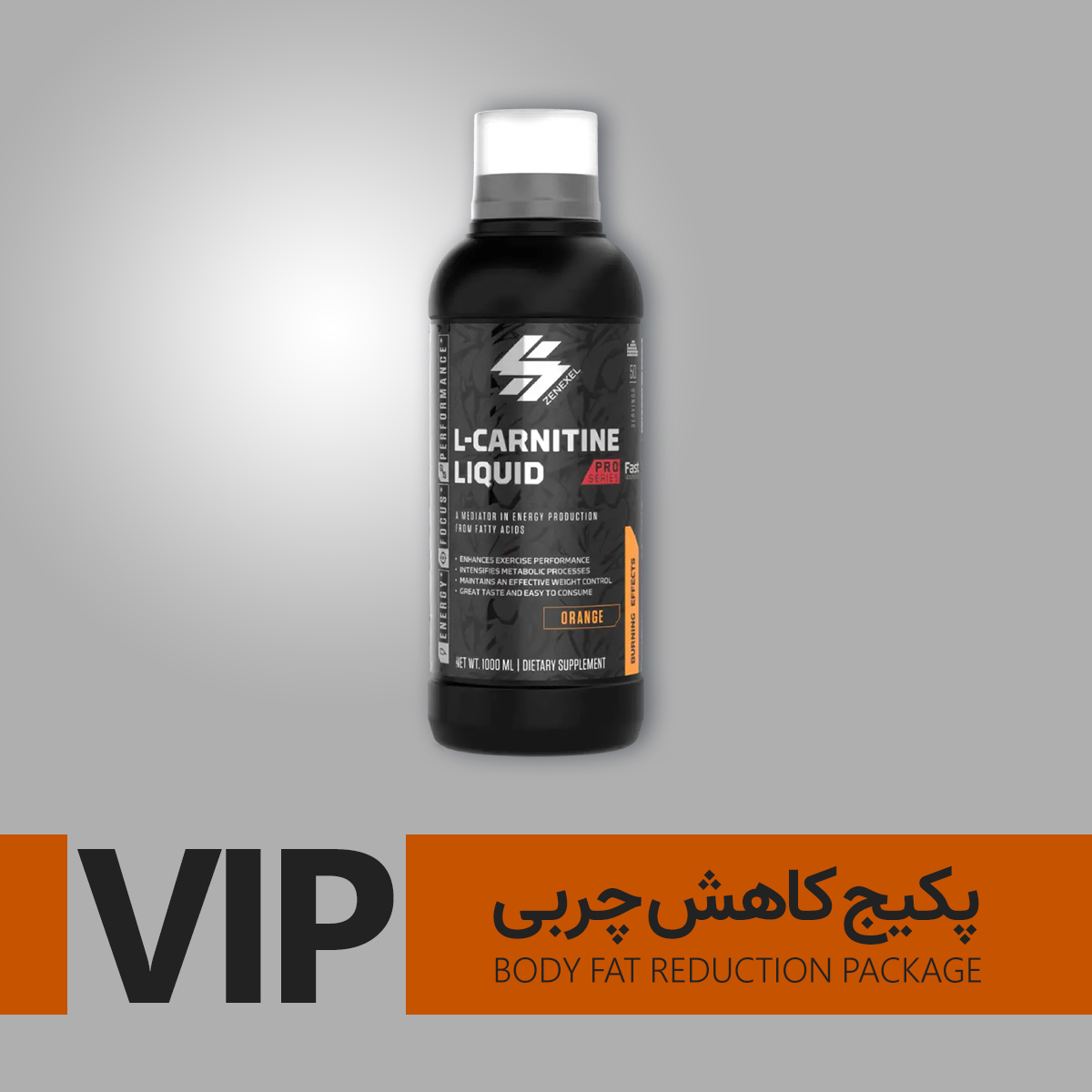  پکیج کاهش چربی VIP 