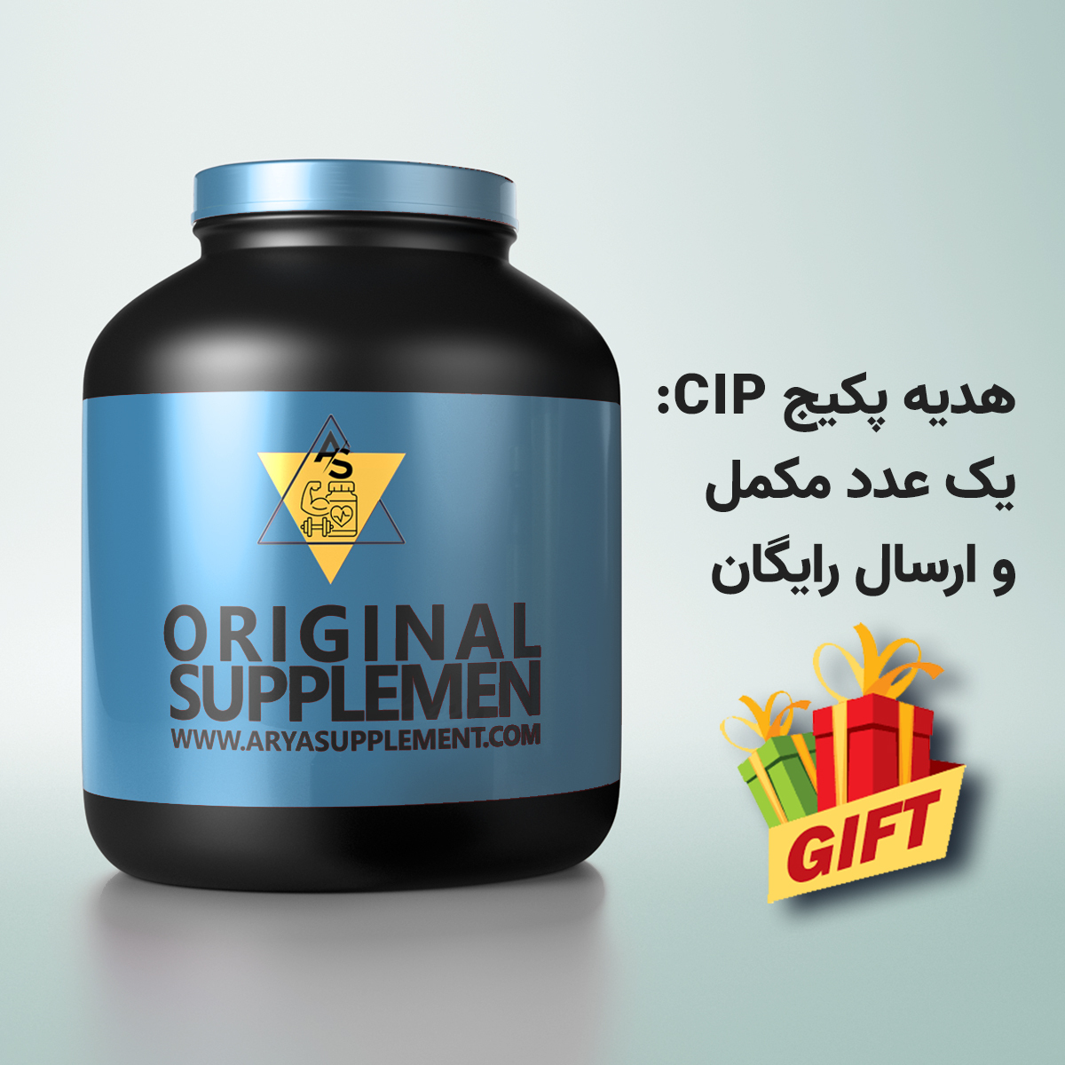  پکیج افزایش حجم CIP 