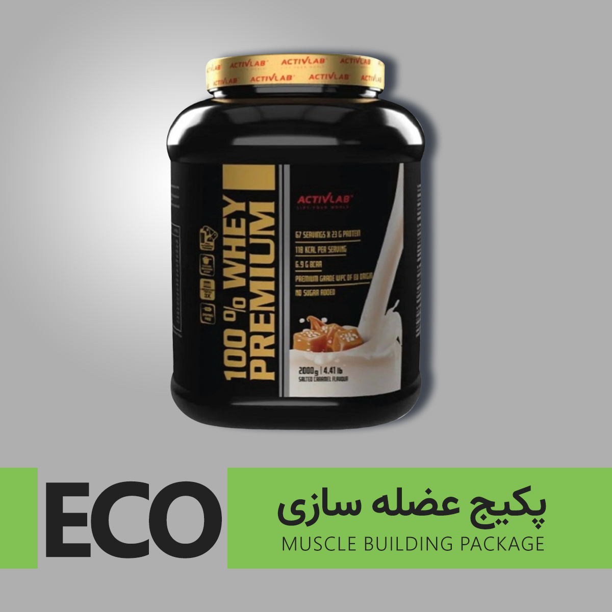 پکیج عضله سازی ECO