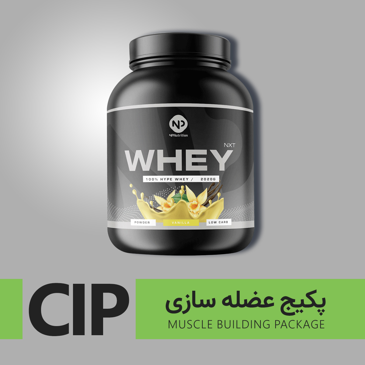 پکیج عضله سازی CIP