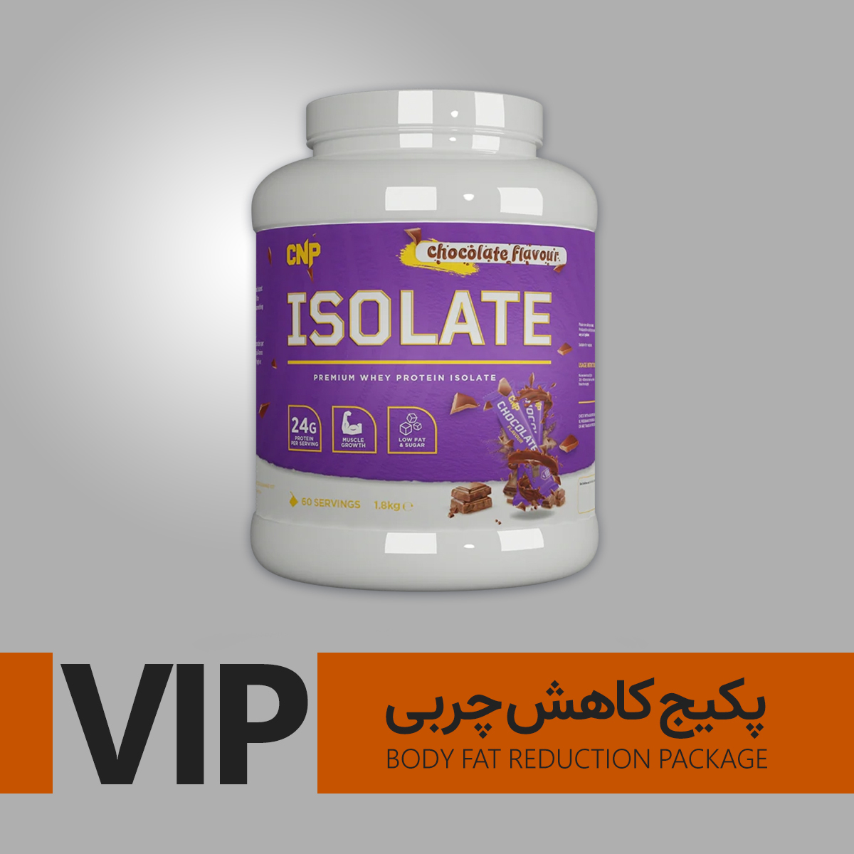 پکیج کاهش چربی VIP 