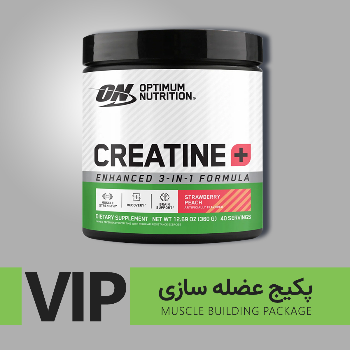 پکیج عضله سازی VIP