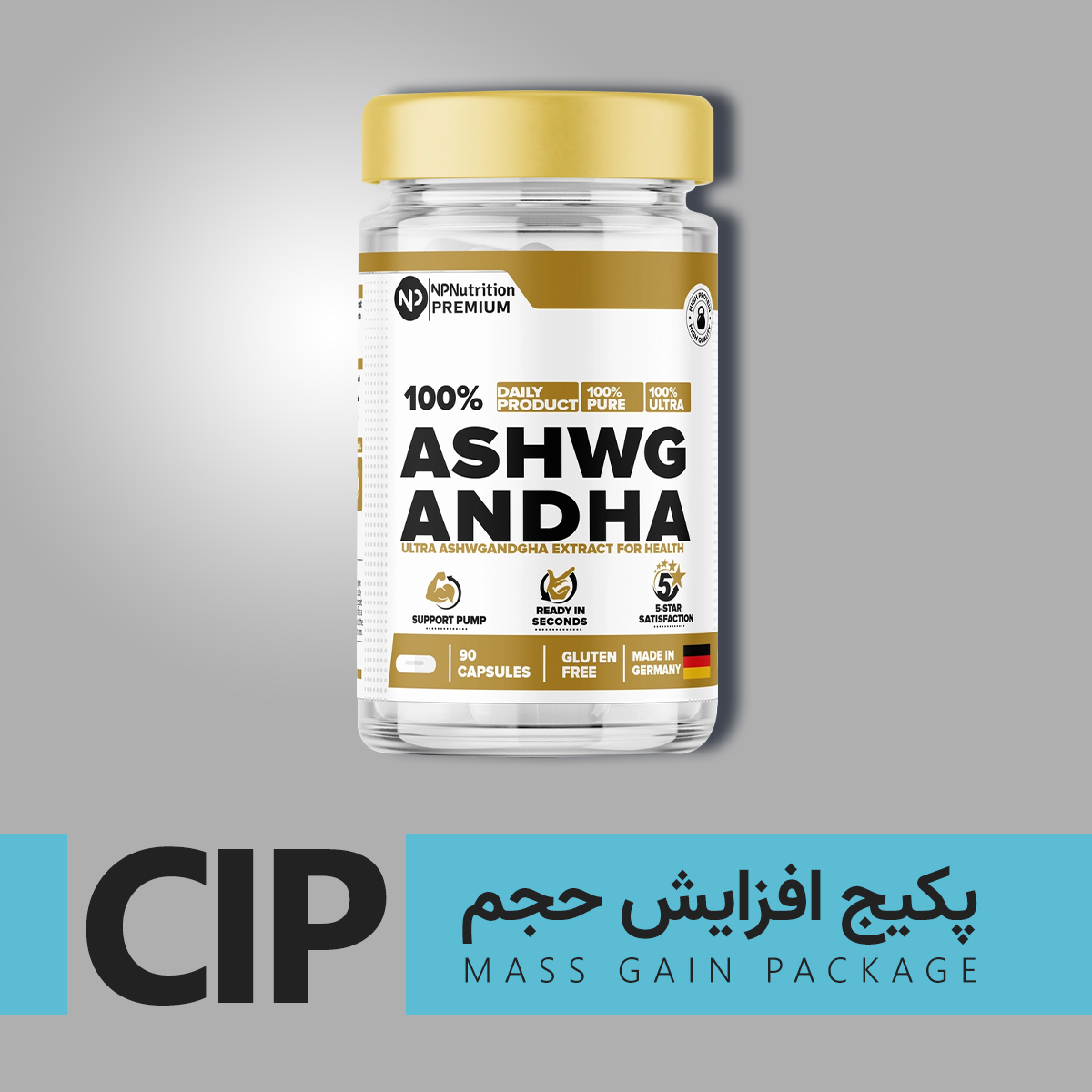  پکیج افزایش حجم CIP 