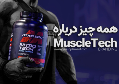 همه چیز درباره MuscleTech