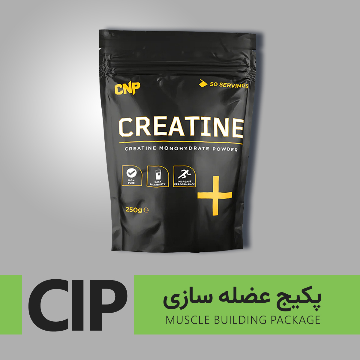 پکیج عضله سازی CIP