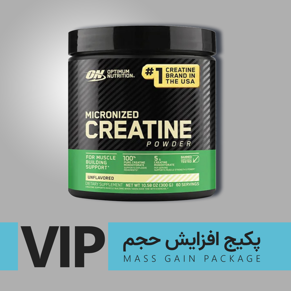  پکیج افزایش حجم VIP 